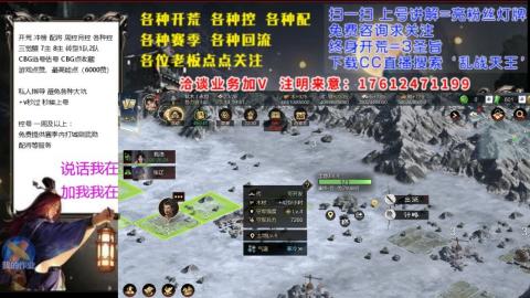[3]配将开荒修车找号冲榜