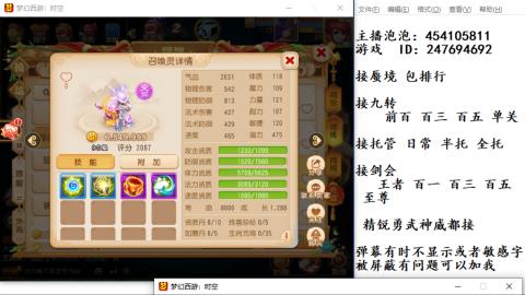 接九转蜃境剑会托管~