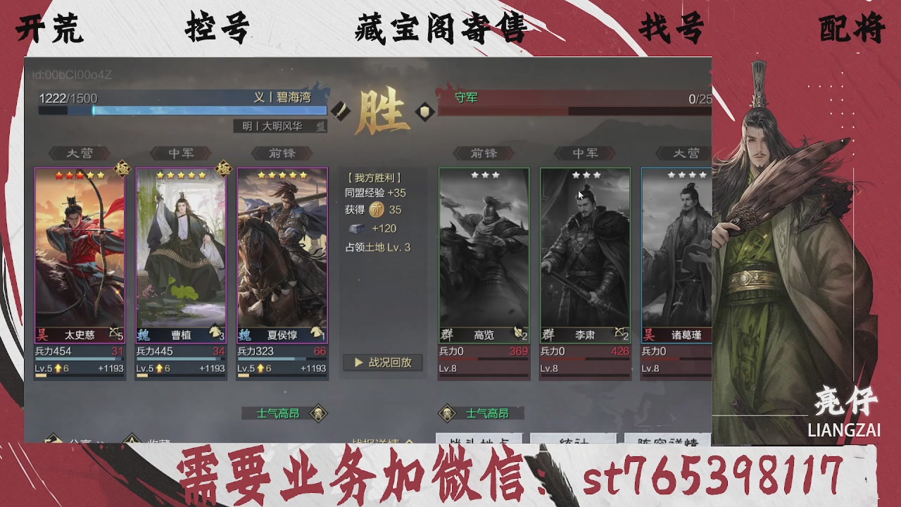 全网最低价，接开荒，夜控，找号，寄售