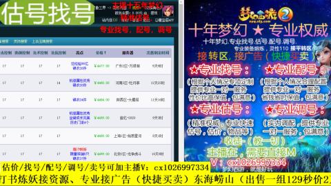 免费估号/专业找号.配号.调号.广告融练