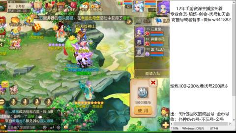 接熔练-估价找号-金银-托管剑会练宠月饼
