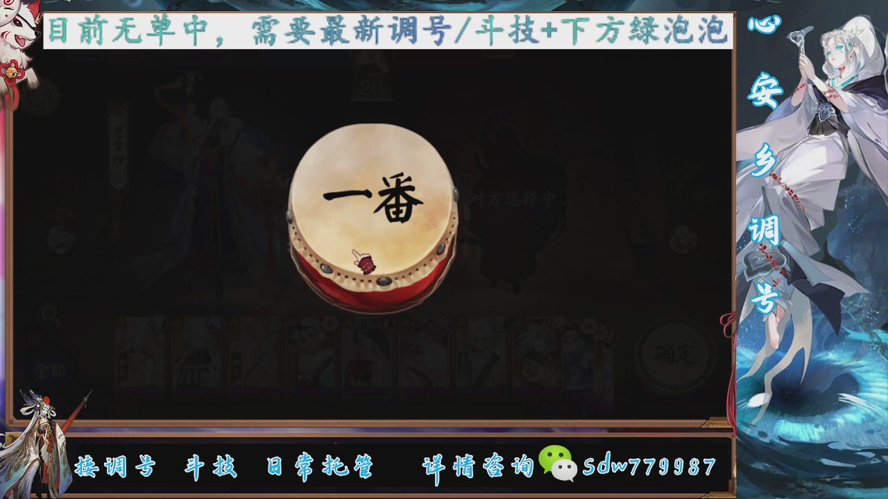 接调号|斗技|托管