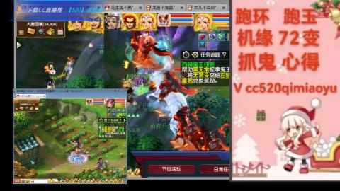 全服接 跑环 跑玉 机缘 72变 抓鬼