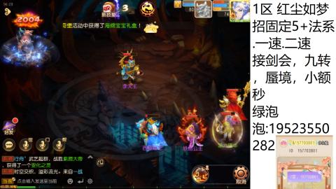 这个直播间很火