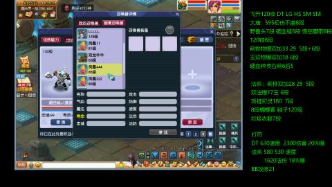 暴击流大唐4法