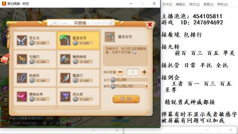 接九转蜃境剑会托管~