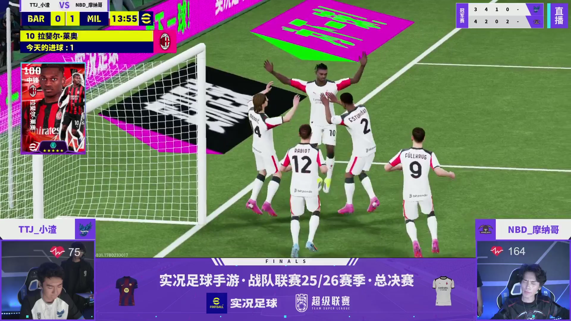 实况足球25-26赛季战队超级联赛春季赛