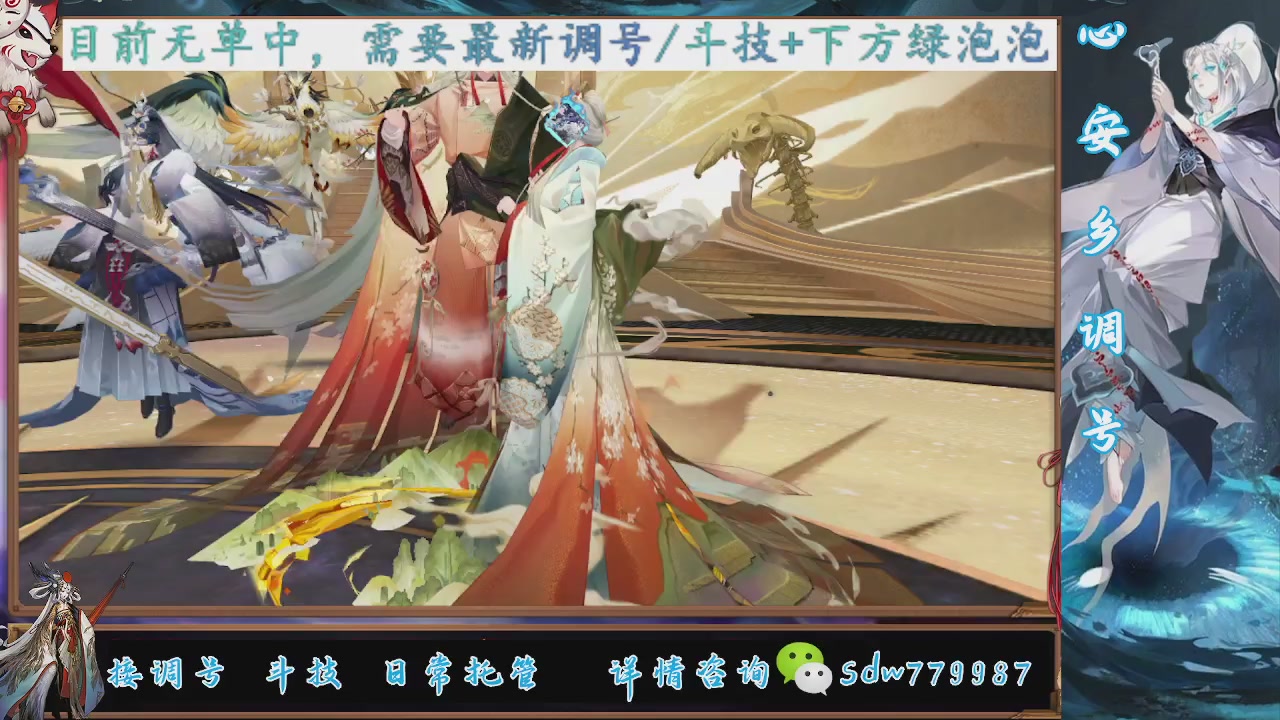 接调号|斗技|托管