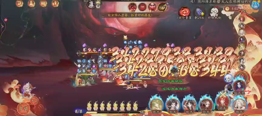 晴明扇投放点