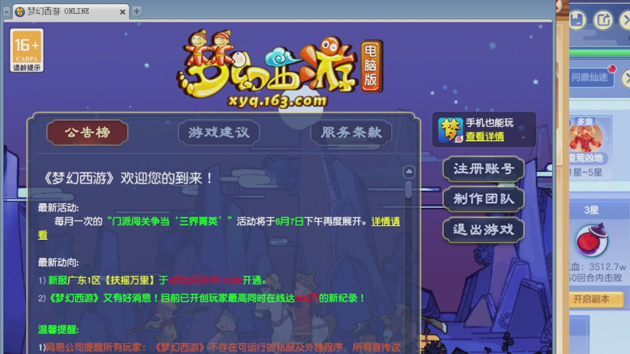 155师门打图