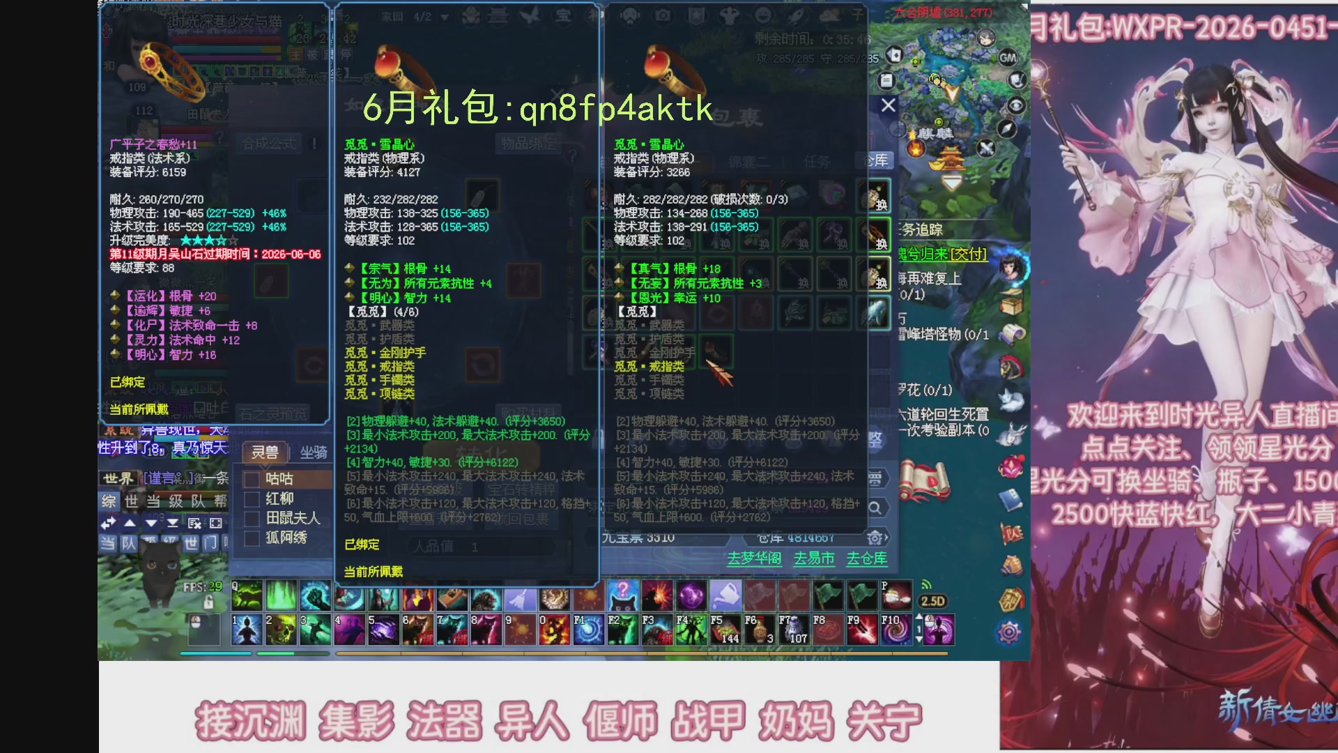 陌上花开打宝冲级