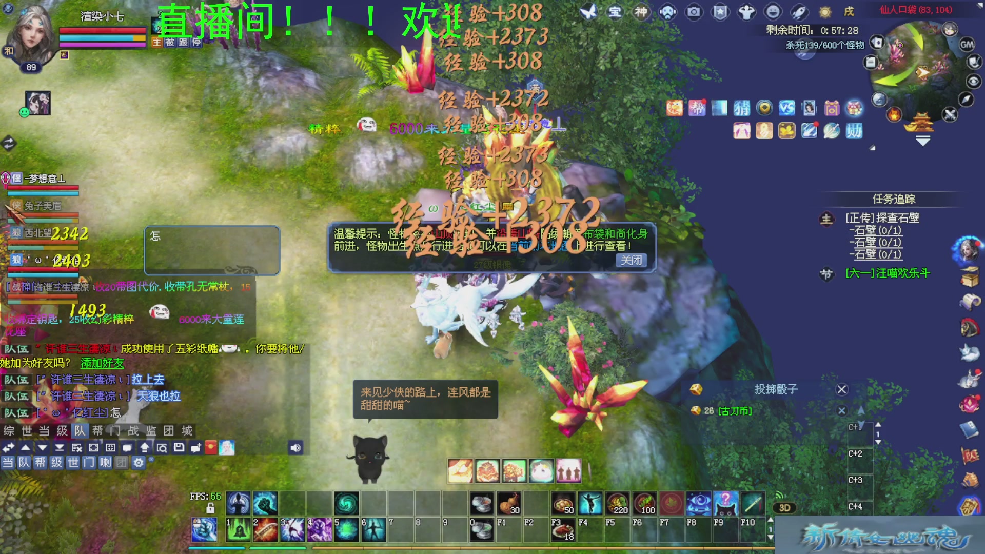 倩女我看行