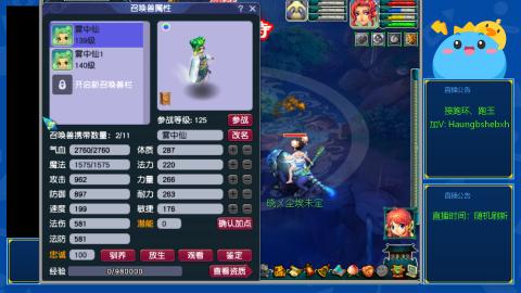 接跑环，跑玉