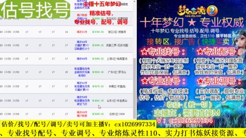 免费估号/专业找号.配号.调号.广告融练