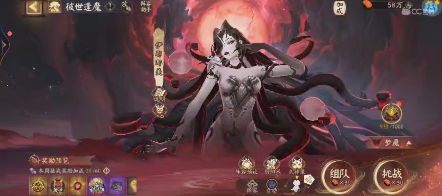 晴明扇投放点
