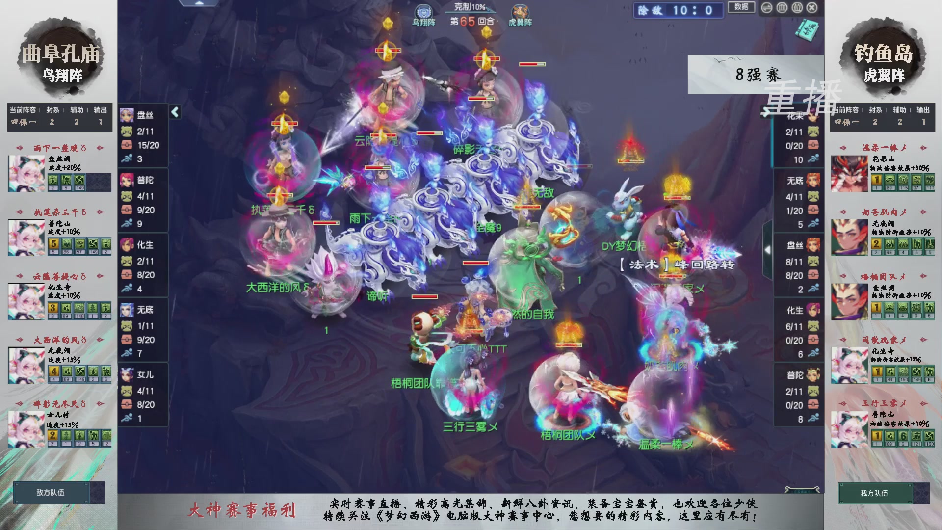 【重播】第238届武神坛-淘汰赛