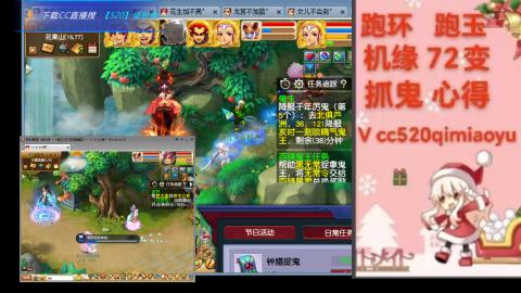 全服接 跑环 跑玉 机缘 72变 抓鬼
