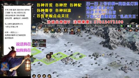 [3]配将开荒修车找号冲榜
