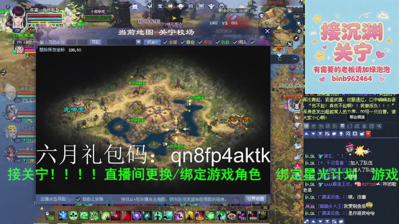接沉渊，关宁