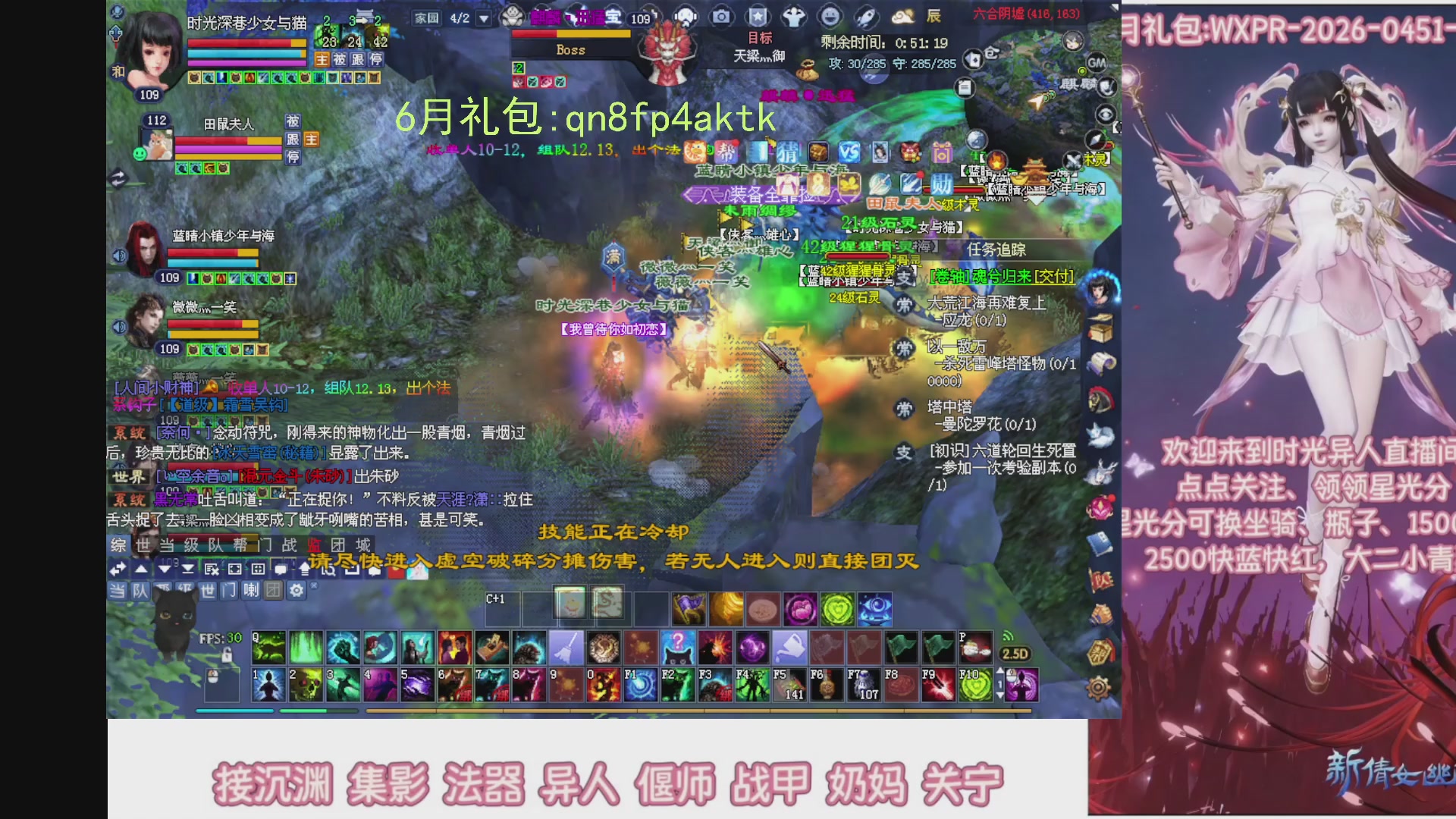 陌上花开打宝冲级