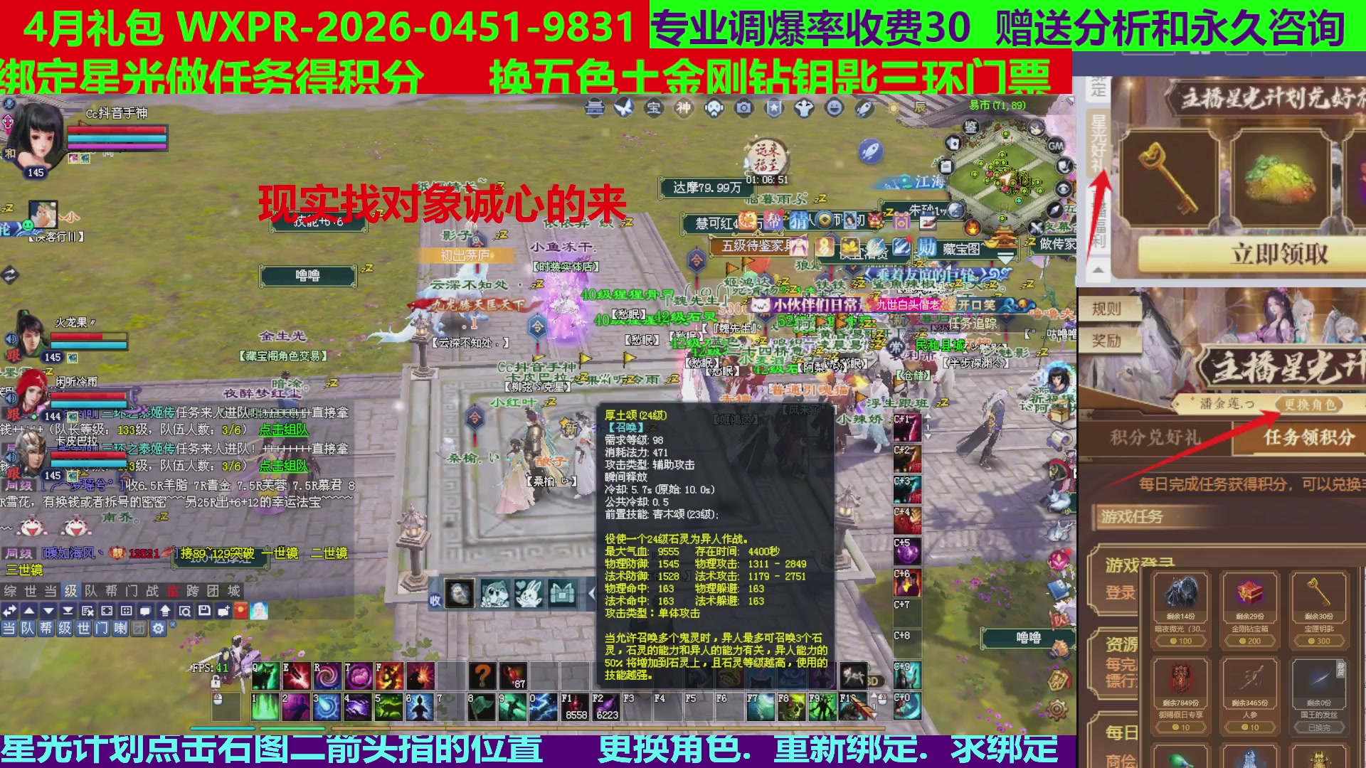 每天16小时地狱海画扇500幸运