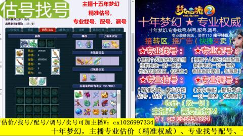 免费估号/专业找号.配号.调号.广告融练