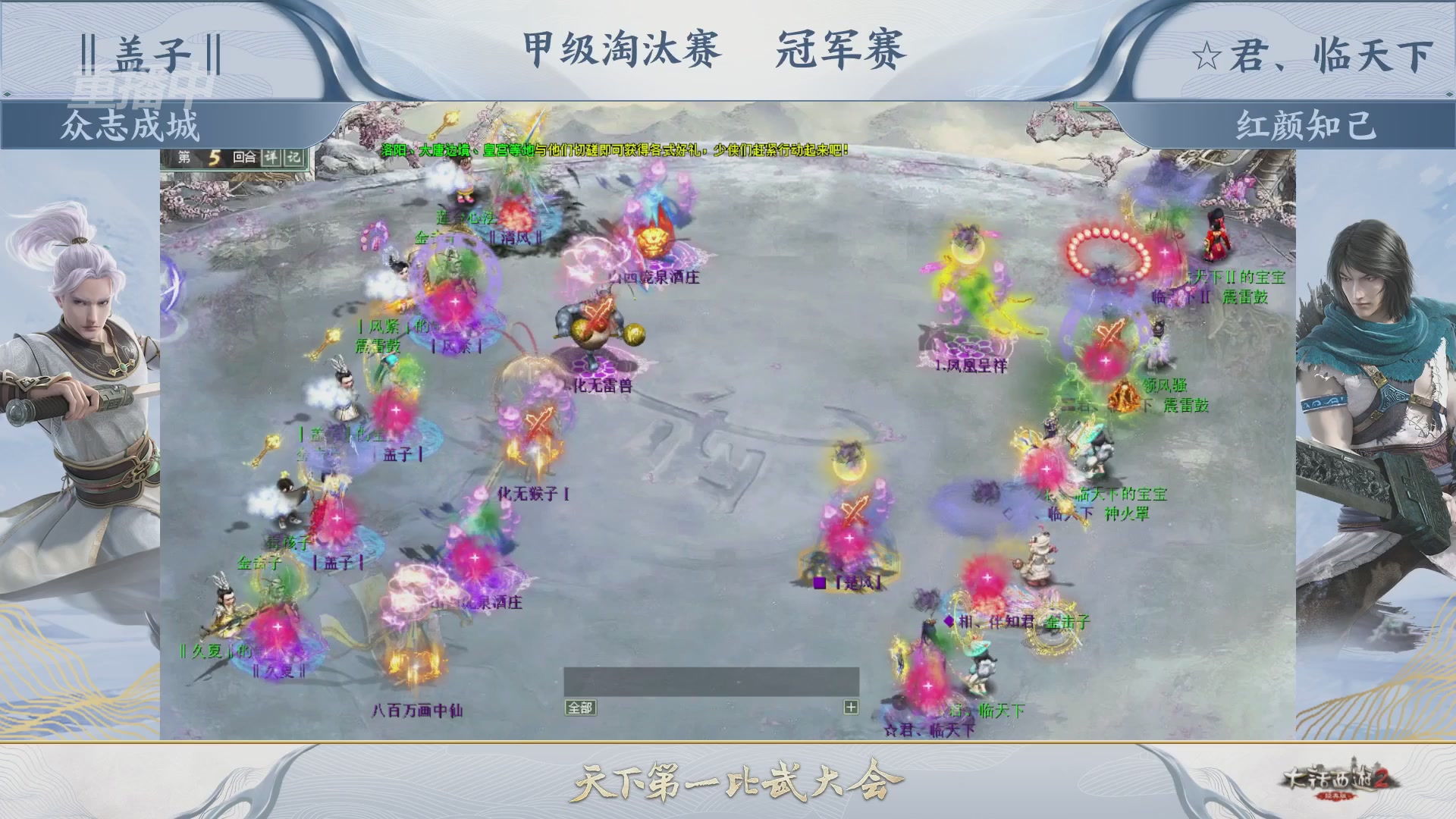【重播】《大话西游2经典版》第153届天下第一比武大会