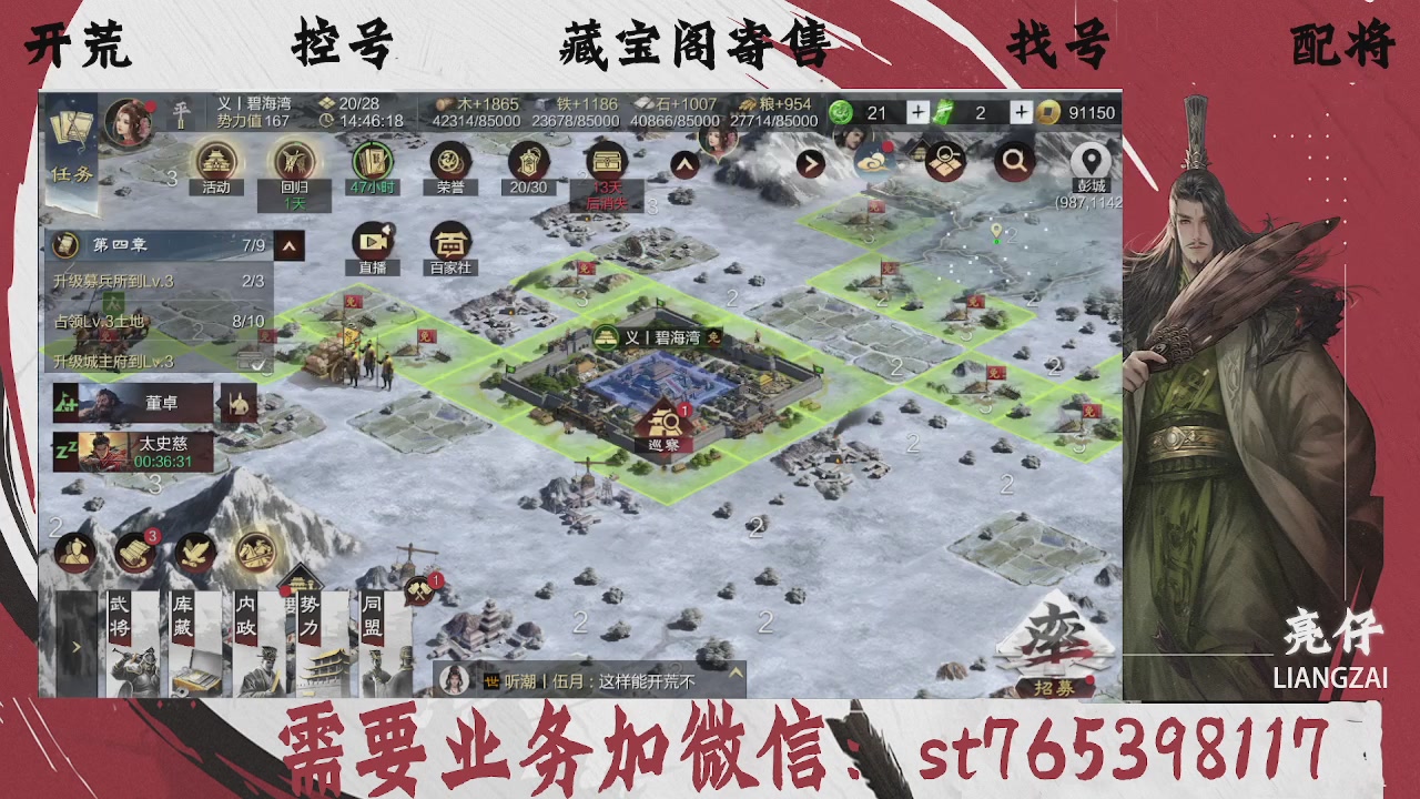 全网最低价，接开荒，夜控，找号，寄售