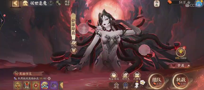 晴明扇投放点