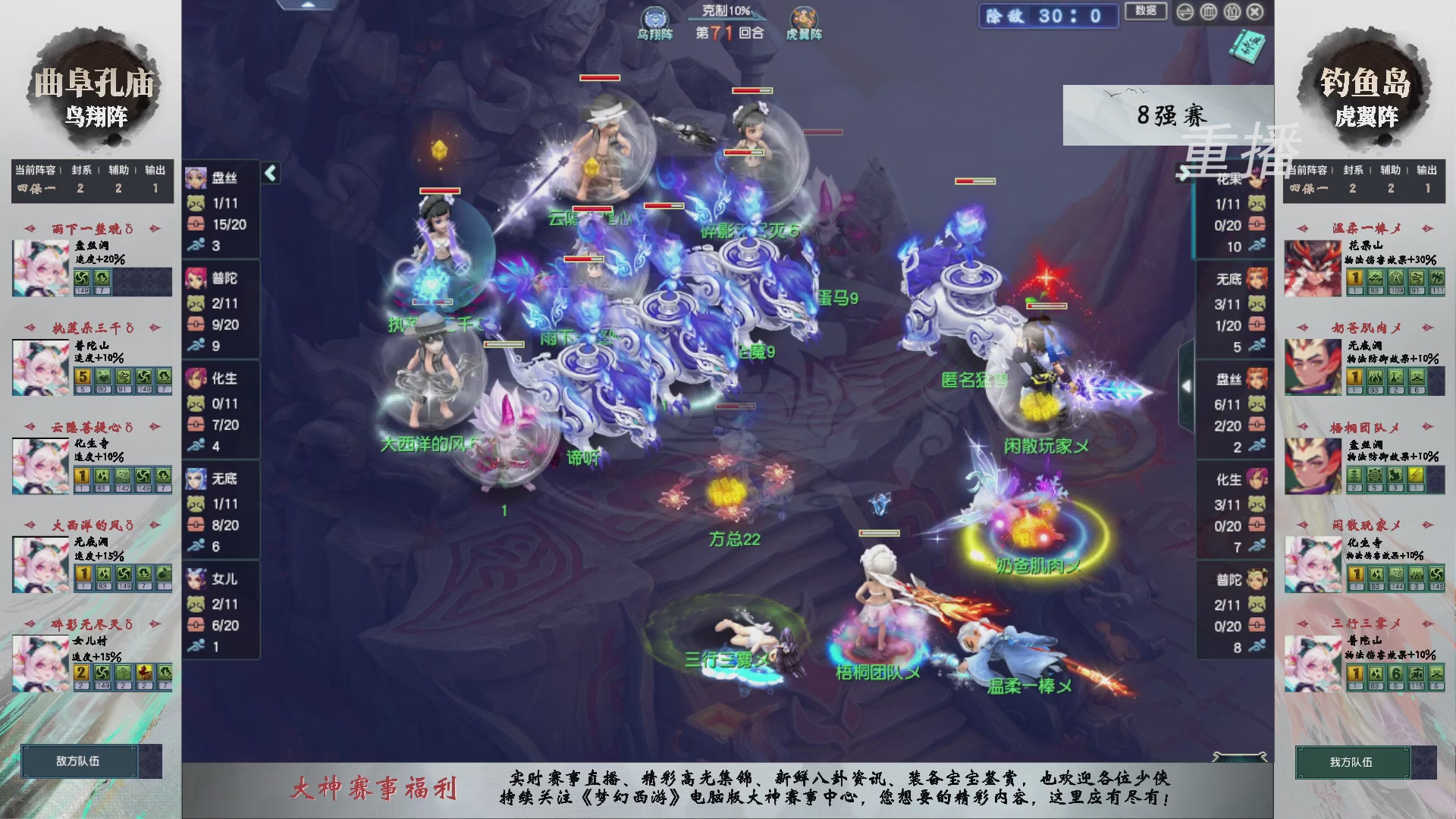 【重播】第238届武神坛-淘汰赛