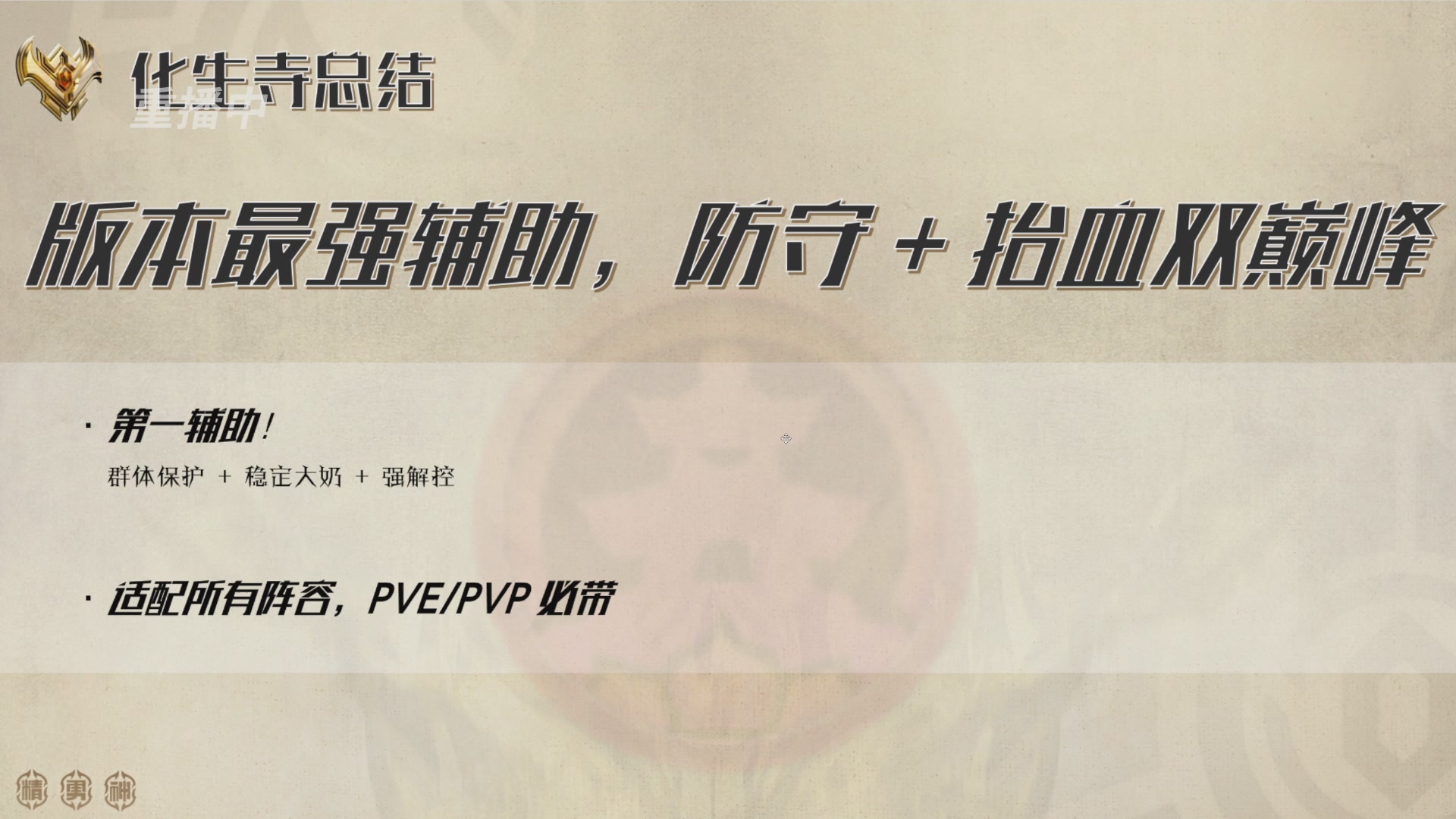 巅峰茶话局-门派调整详解