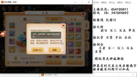 接九转蜃境剑会托管~
