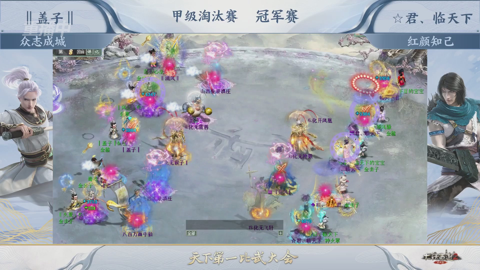 【重播】《大话西游2经典版》第153届天下第一比武大会