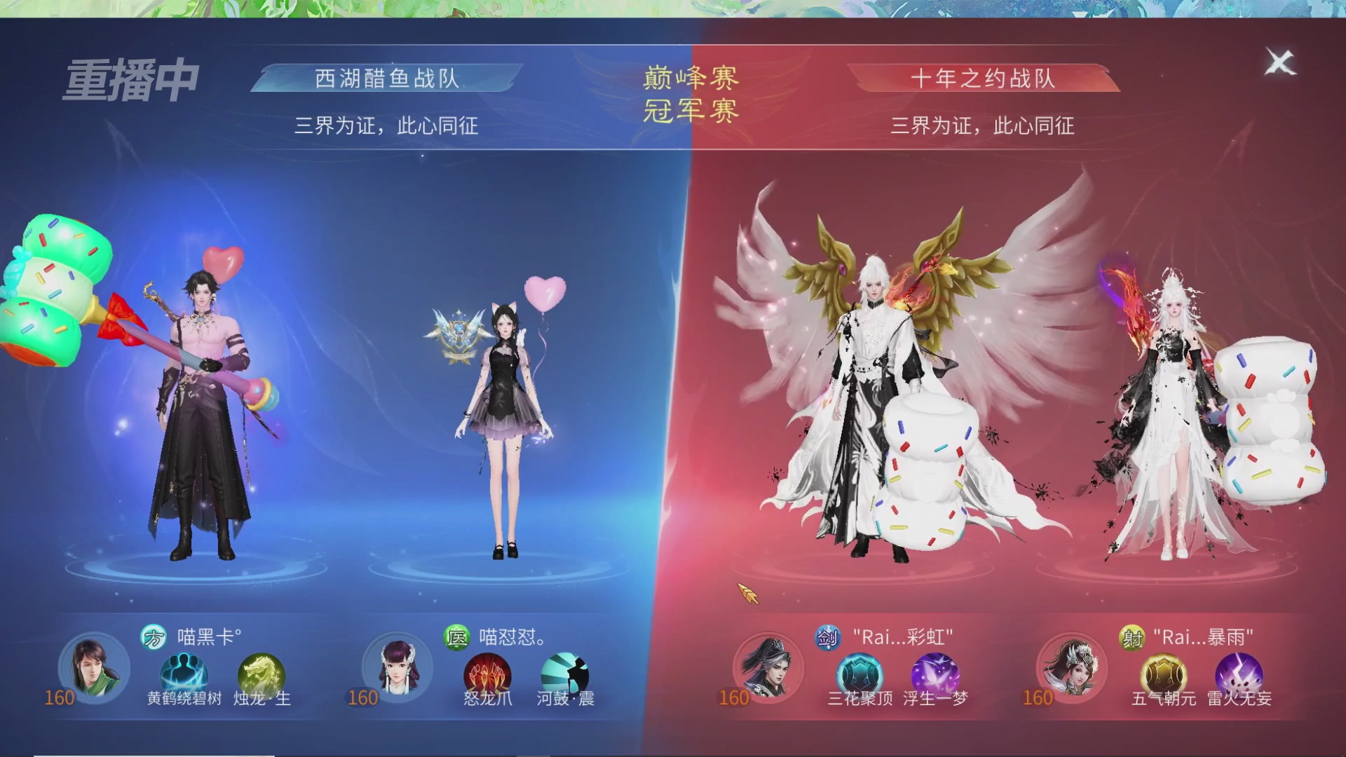 【重播】倩女幽魂手游十周年线下庆典