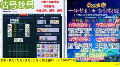 免费估号/专业找号.配号.调号.广告融练
