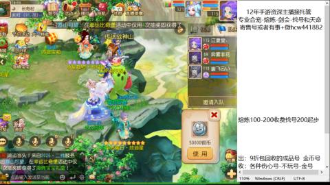 接熔练-估价找号-金银-托管剑会练宠月饼