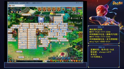 江南野外 听歌直播间  #24~