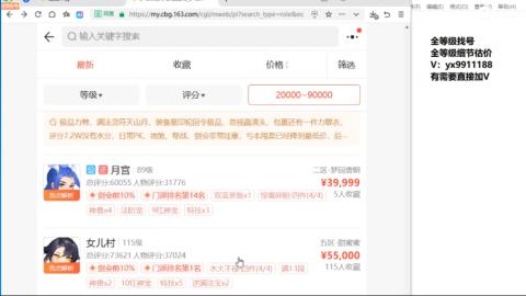 全等级帮找号细节估价
