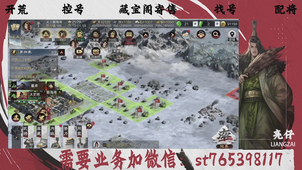 全网最低价，接开荒，夜控，找号，寄售