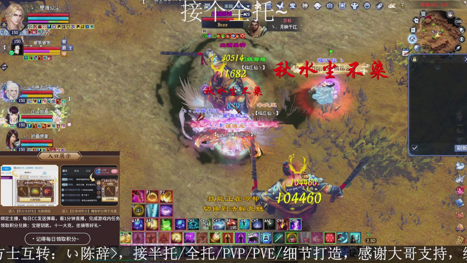 星光绑我，接全托！