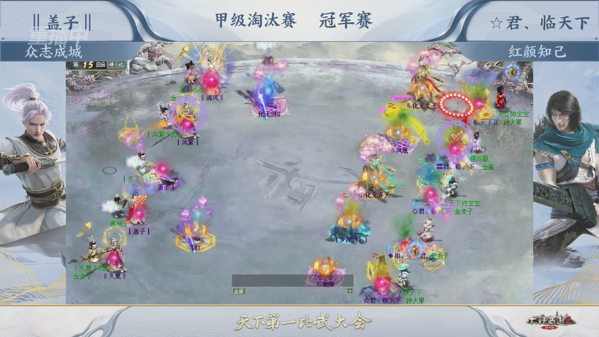 【重播】《大话西游2经典版》第153届天下第一比武大会