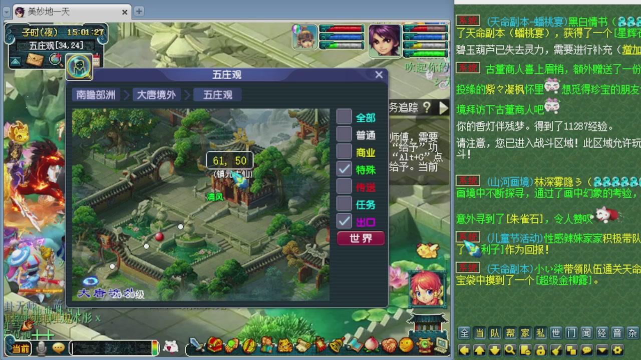 155师门打图