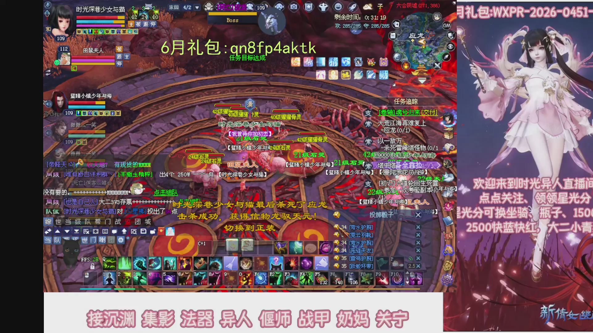 陌上花开打宝冲级