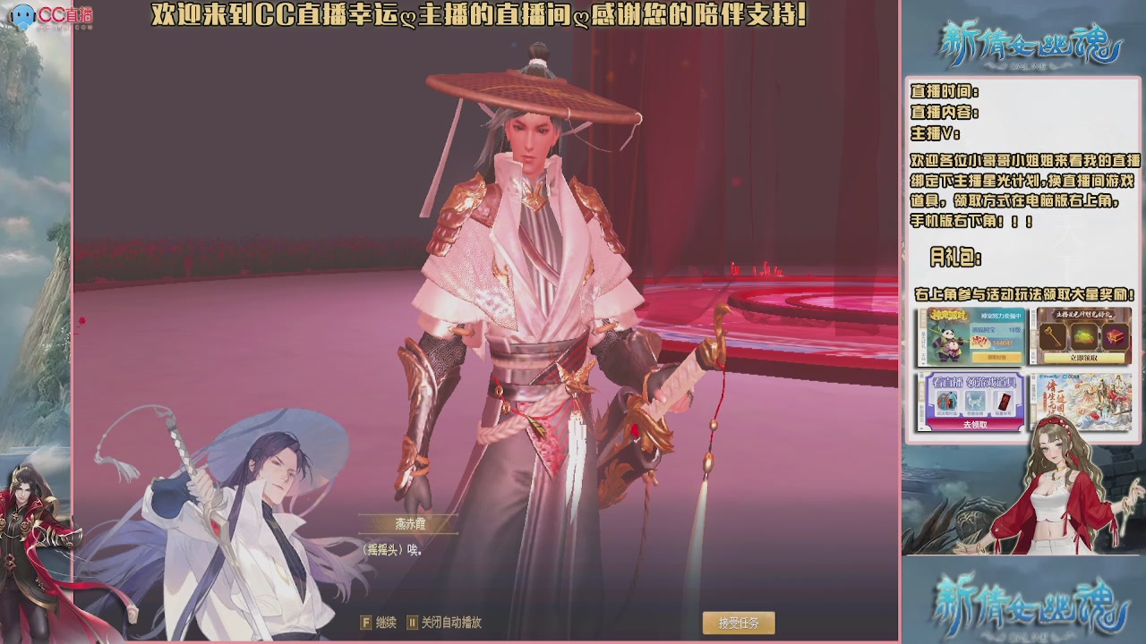 【幸运】ღ老高的直播间