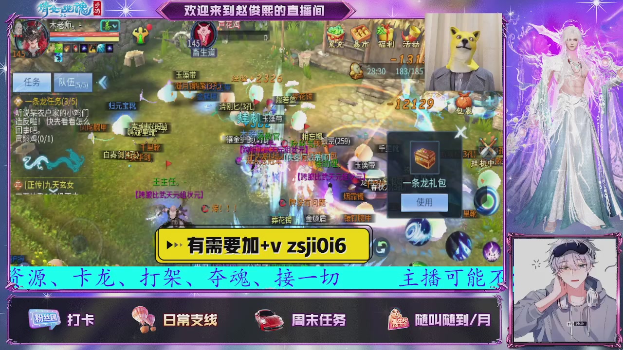 接托管、接各种~
