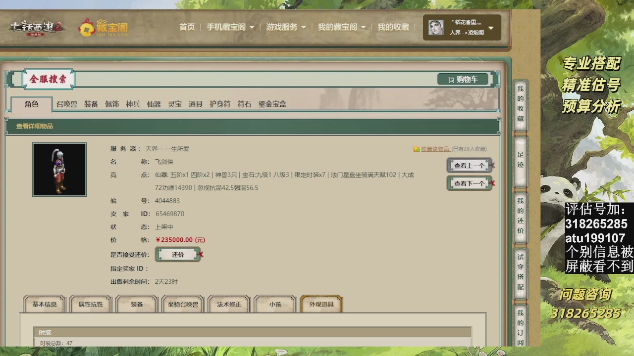 估价准的不行
