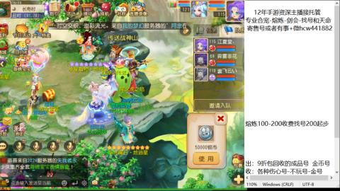 接熔练-估价找号-金银-托管剑会练宠月饼