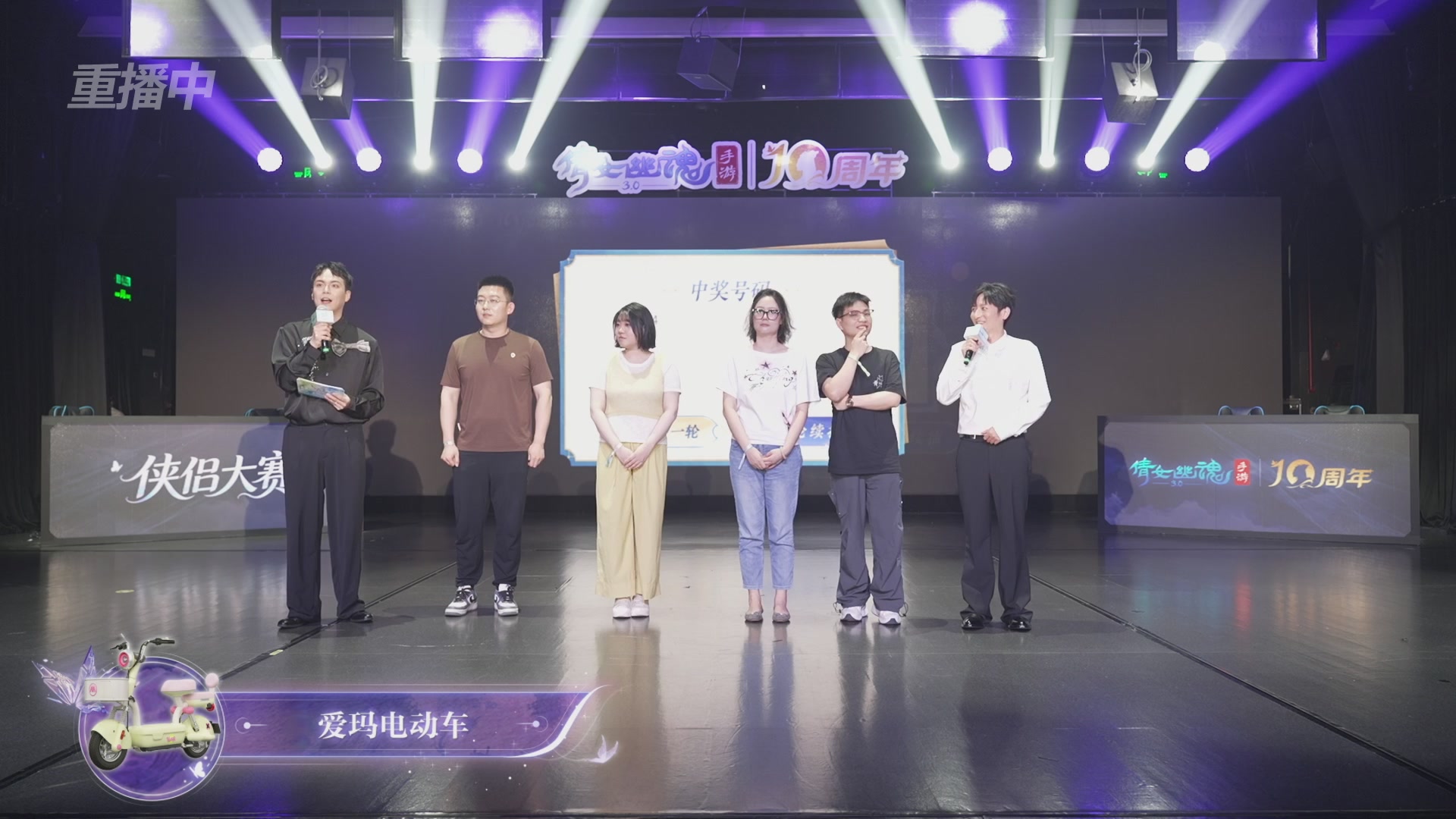 【重播】倩女幽魂手游十周年线下庆典