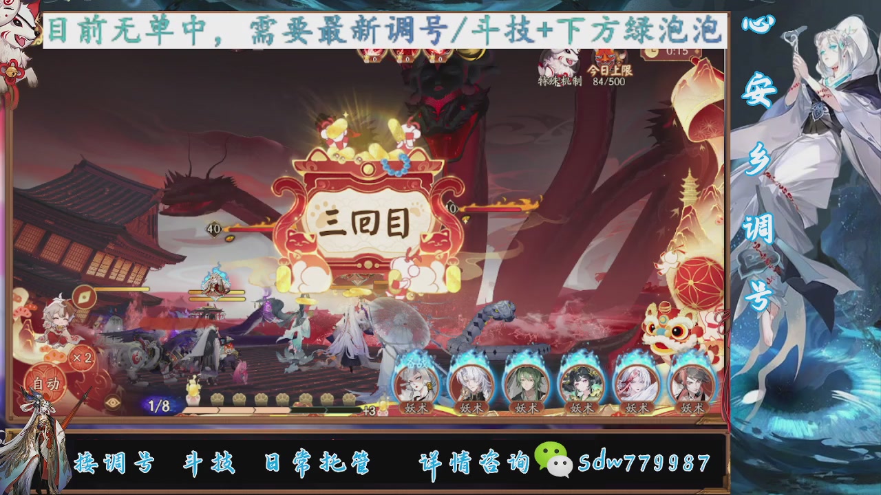 接调号|斗技|托管