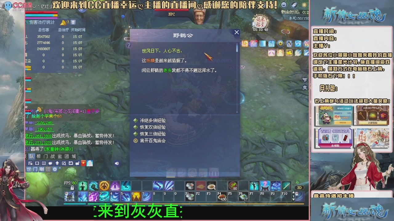幸运ღ灰灰的直播间